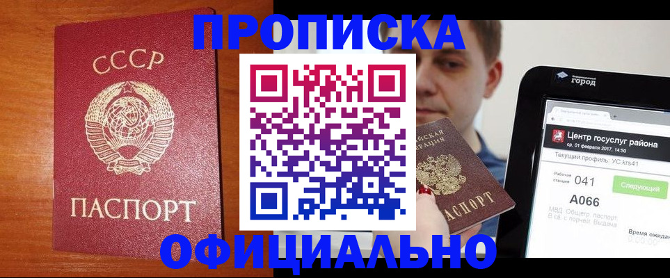 временная регистрация гарантия в Верхнем Тагиле