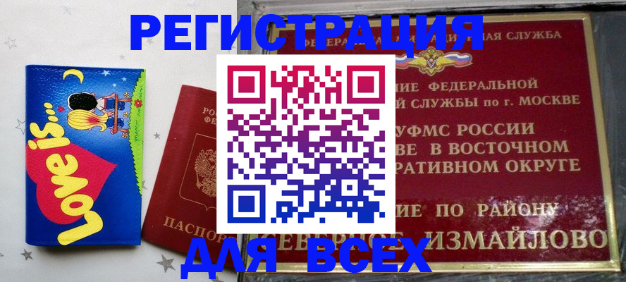 прописка ребенка в Верхнем Тагиле