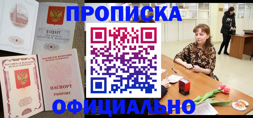 временная регистрация в квартире в Верхнем Тагиле
