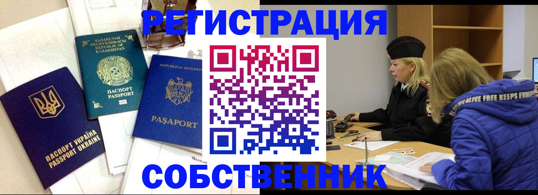 временная регистрация для школы в Верхнем Тагиле